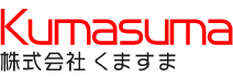 くますま